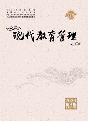 现代教育管理封面